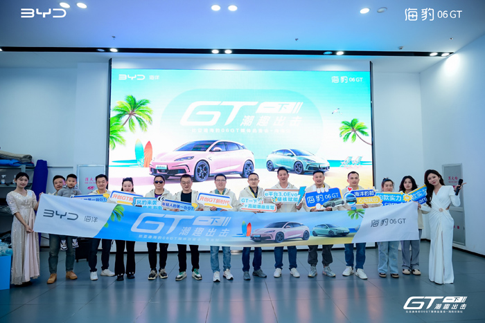 击”海豹06GT海南媒体品鉴会冰球突破平台“GT一下 潮趣出(图4)