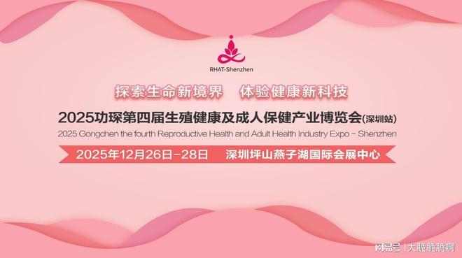 ：跨境电商+情趣用品全球市场新机遇冰球突破2025功琛第四届